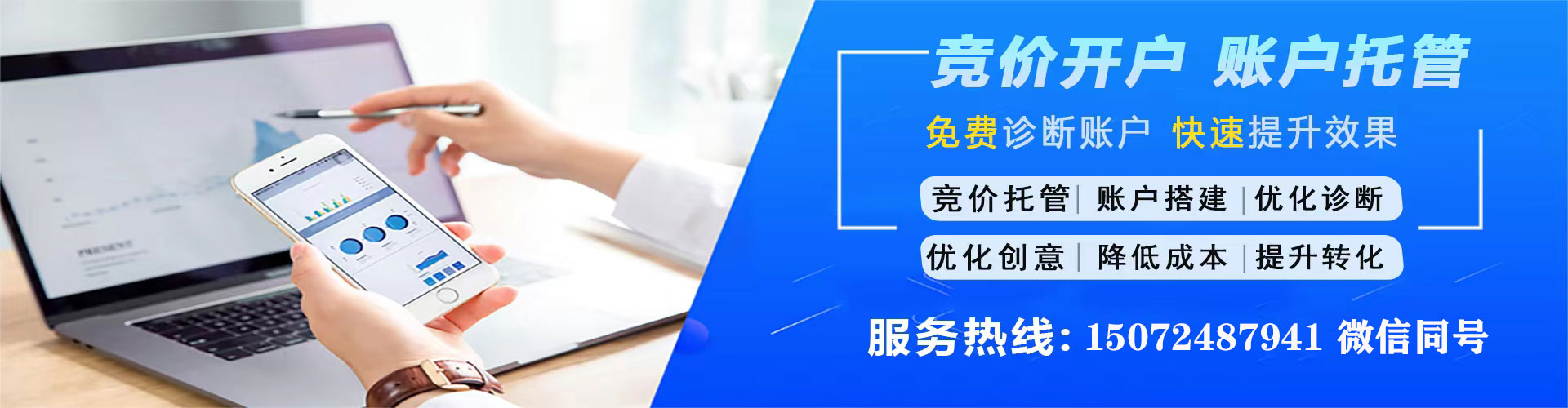 永新竞价代运营